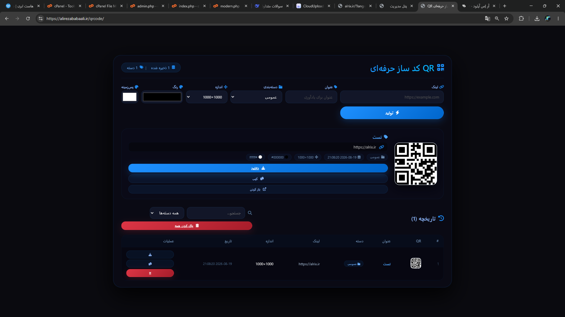 وبسایت مینیمال سایت qrcode 